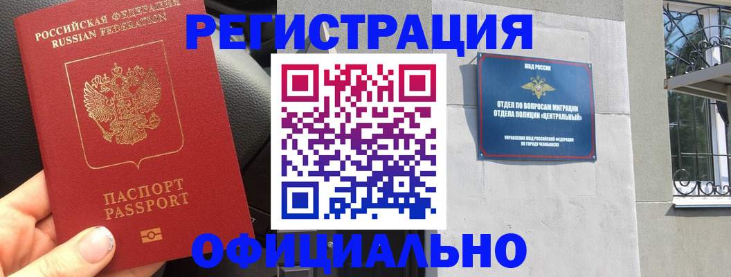 прописка поиск в Вилючинске