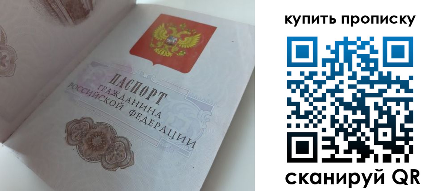 временная регистрация недорого в Вилючинске