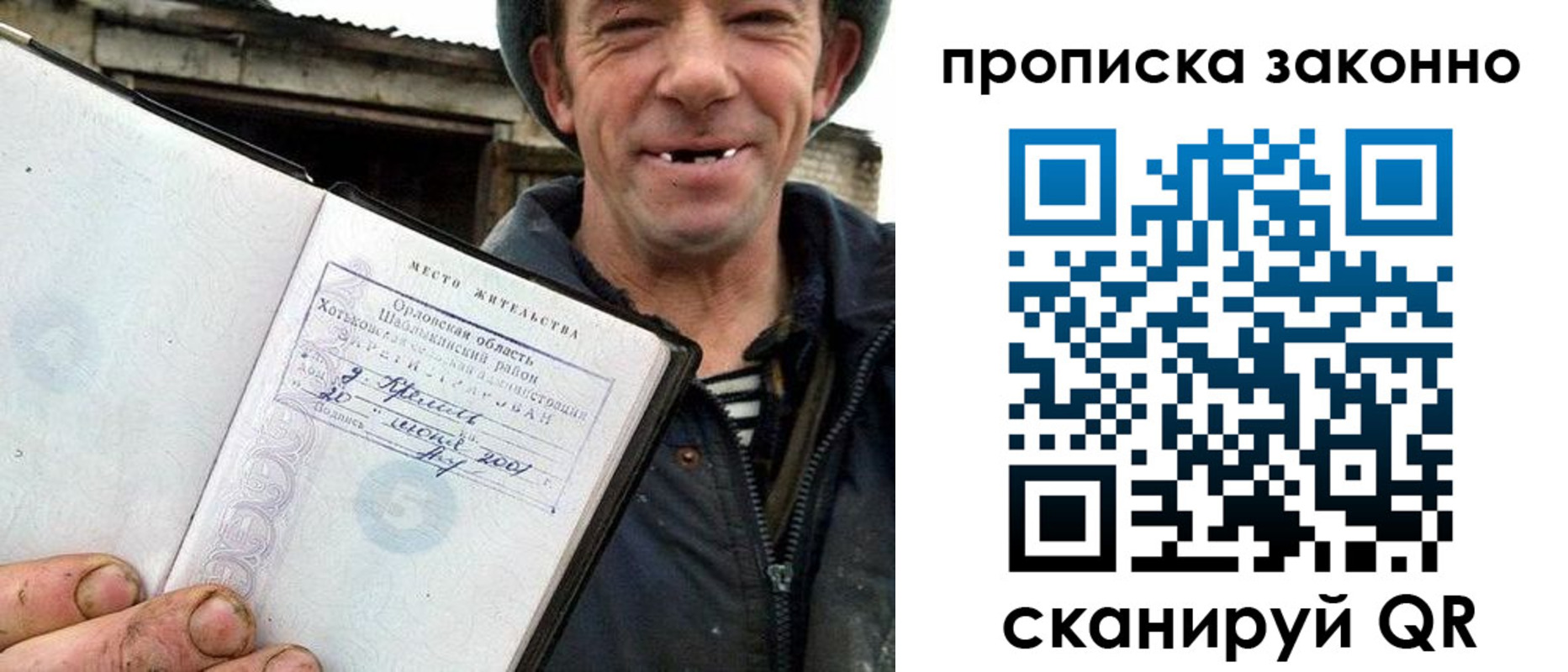 прописка гарантия в Вилючинске