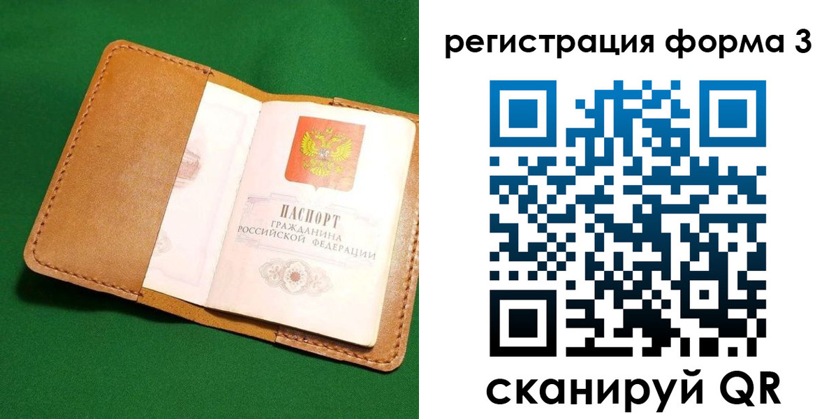 прописка законно в Вилючинске