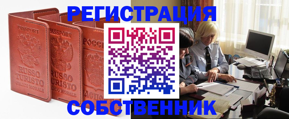 прописка штамп в Вилючинске