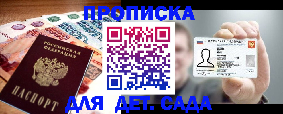 прописка для военкомата в Вилючинске