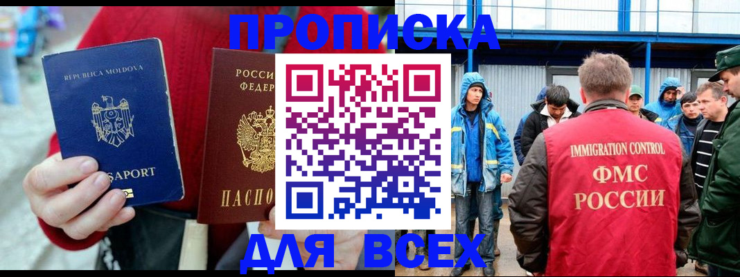временная регистрация для всех в Вилючинске