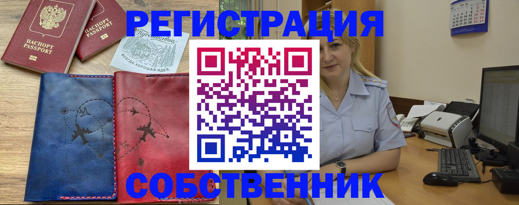 пропишу в квартире в Вилючинске