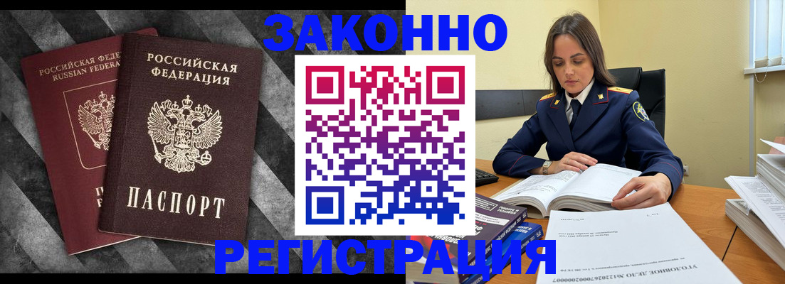 прописка ребенка в Вилючинске